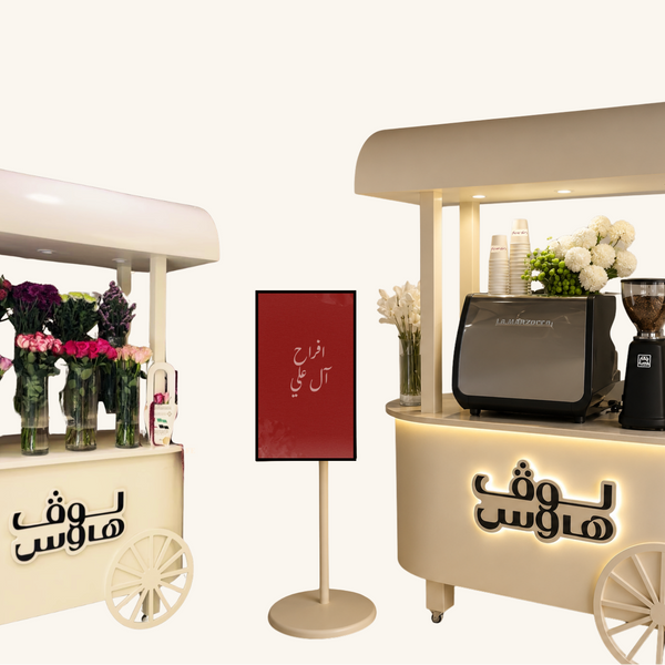 حجز عربة الورد والكوفي للمناسبات والاعراس