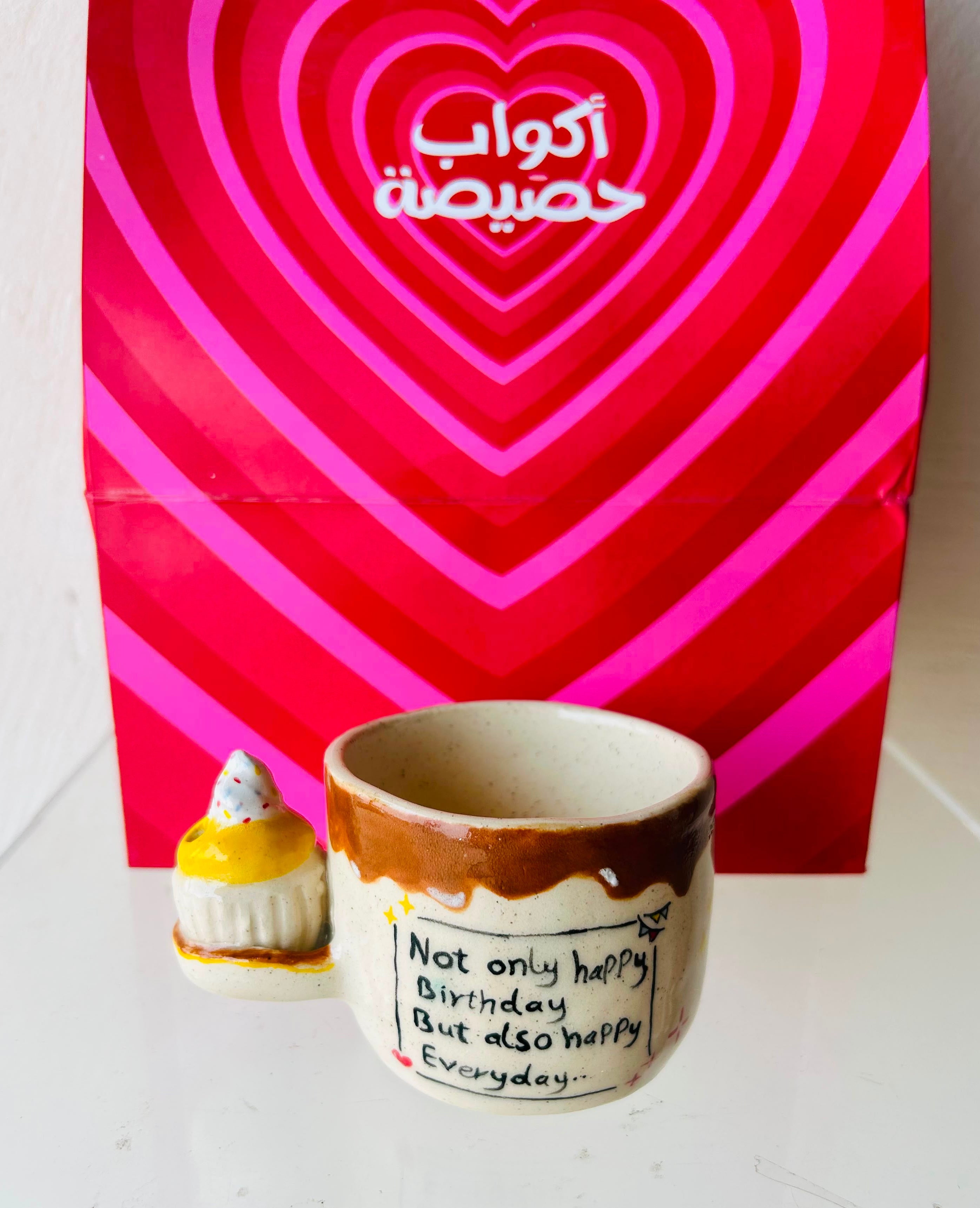 كوب يوم الميلاد