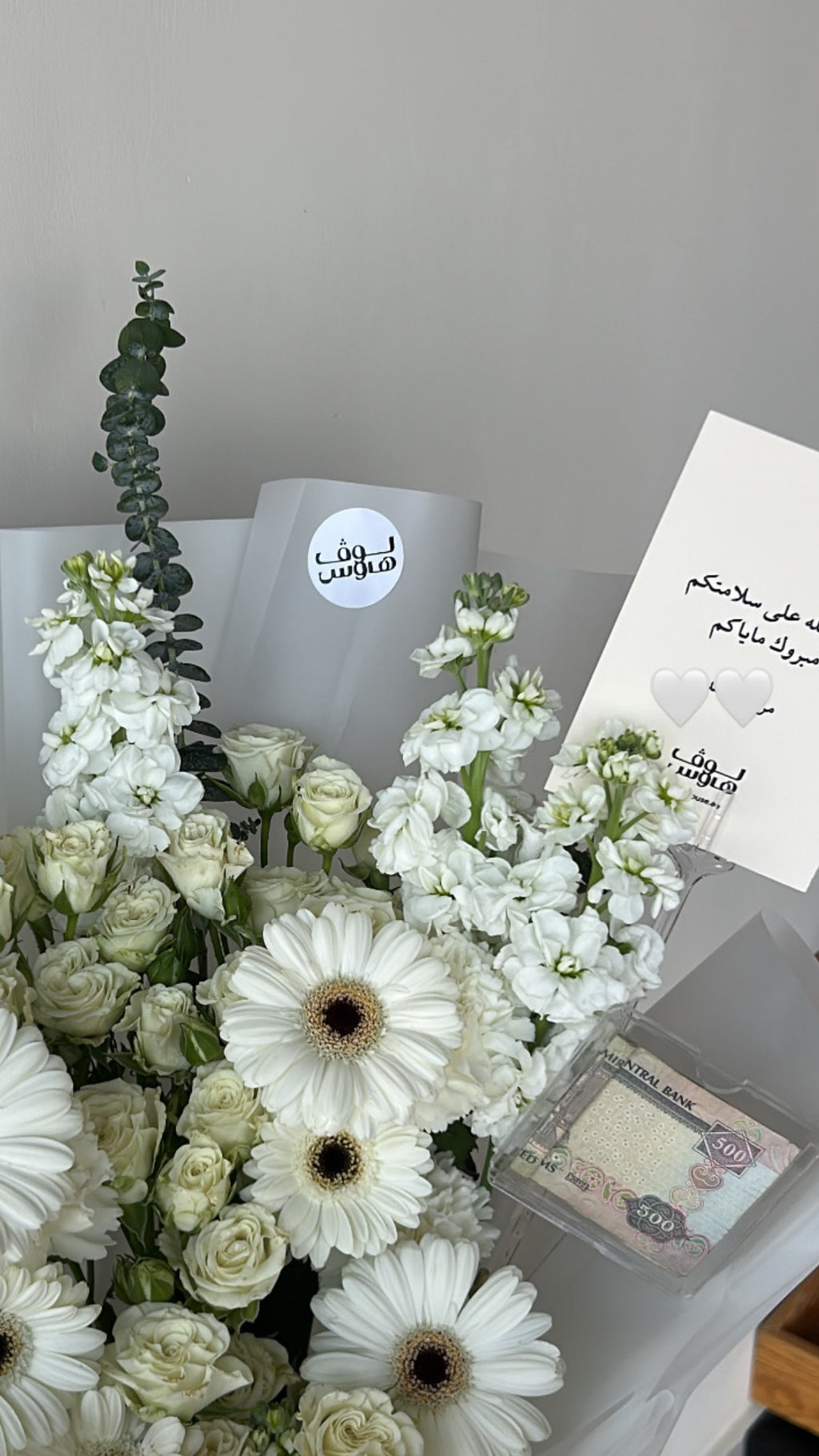 باقة بيضاء