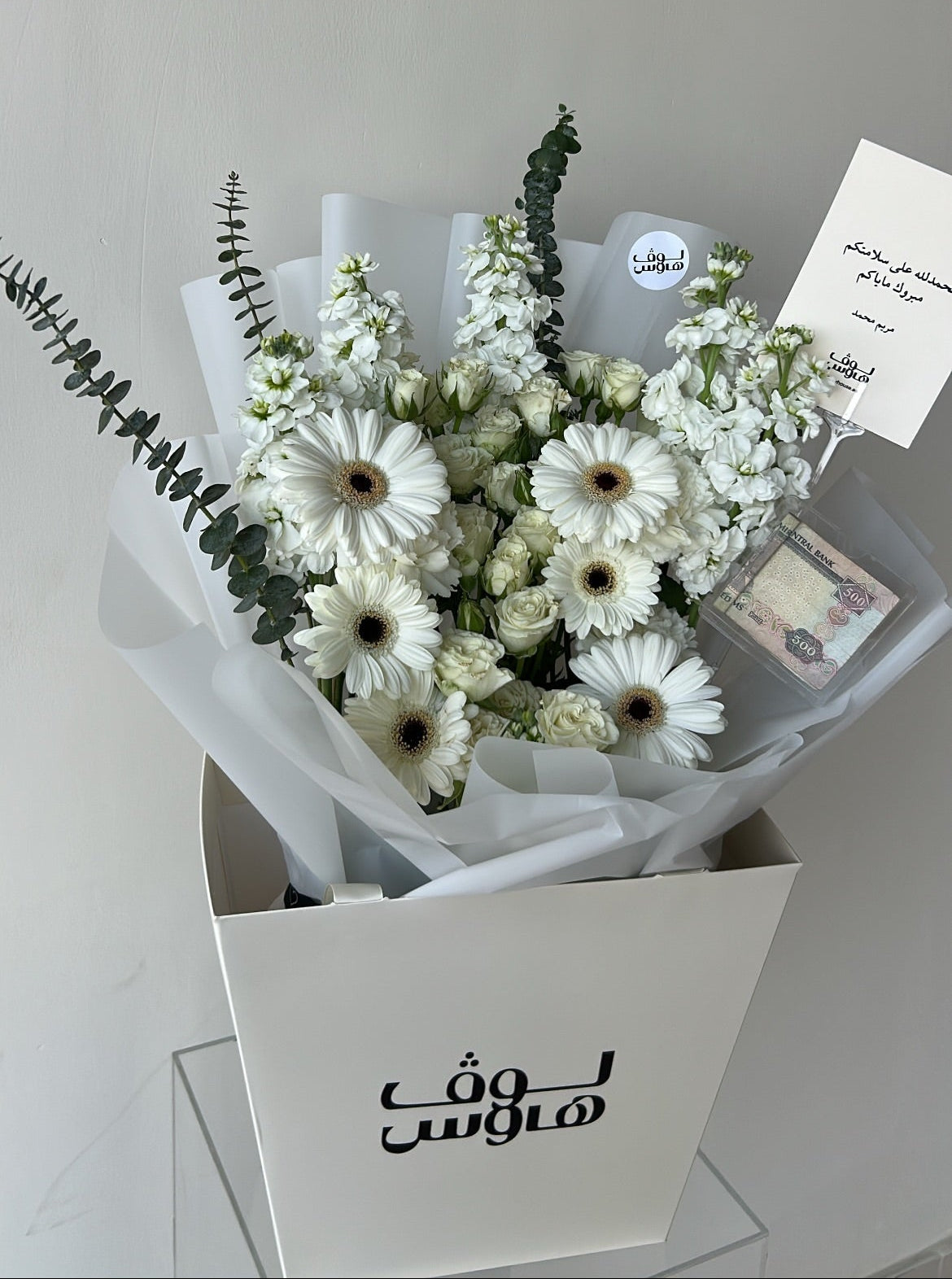باقة بيضاء