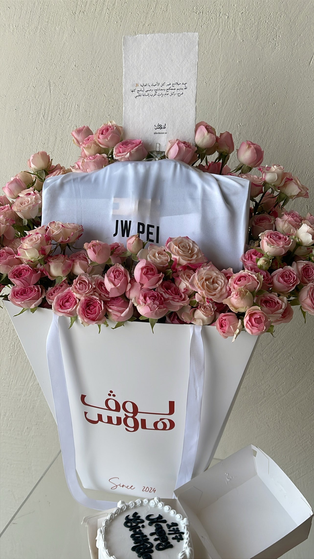 باقة حقيبة jw وكيك
