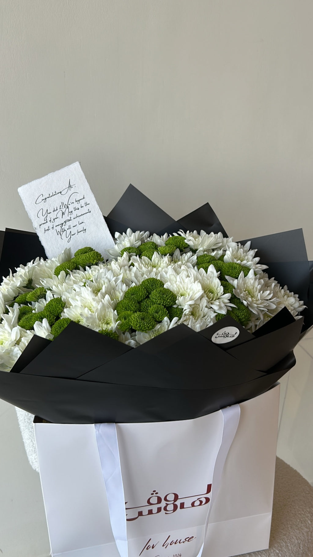 باقة بيضاء وخضراء
