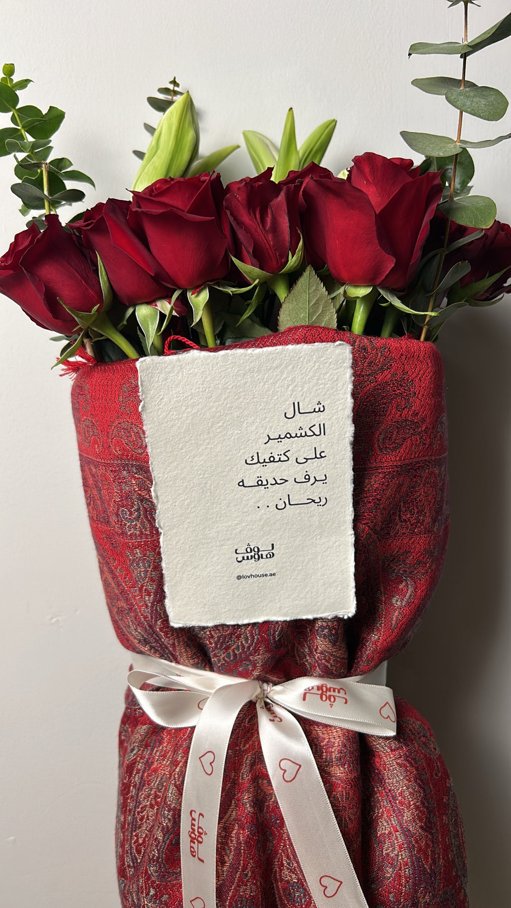 باقة شال الكشمير