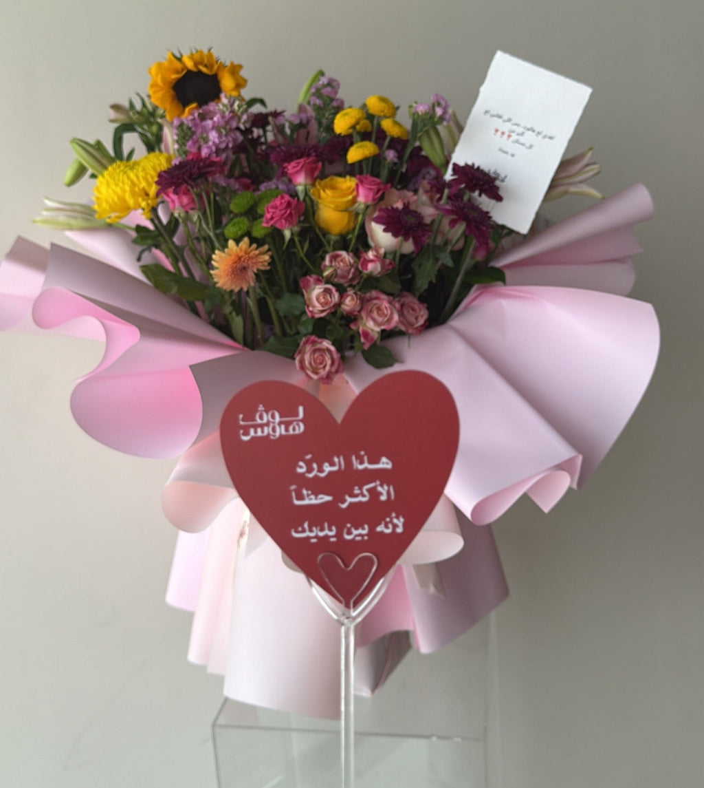 باقة الورد الاكثر حظاً