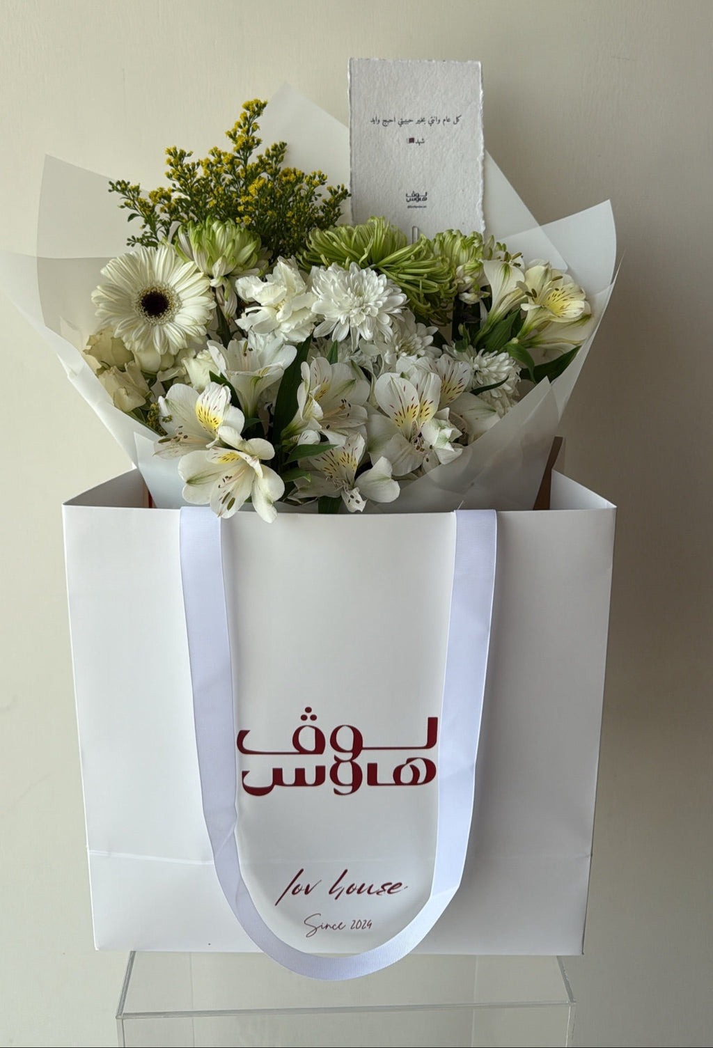 باقة الأبيض المميز
