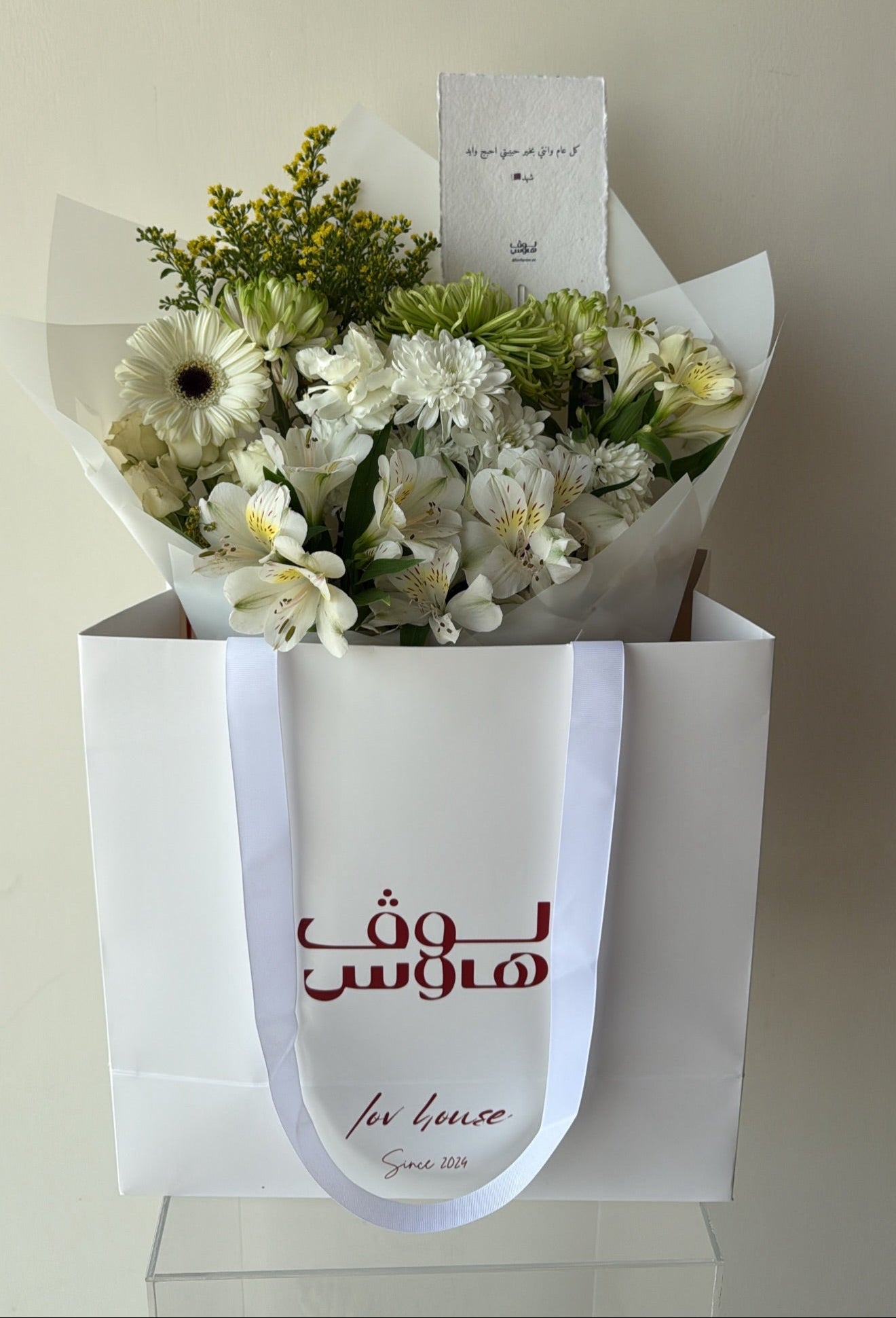 باقة الأبيض المميز