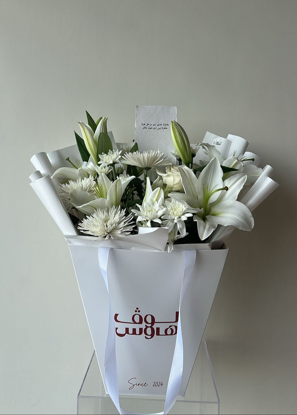 باقة ال White lily