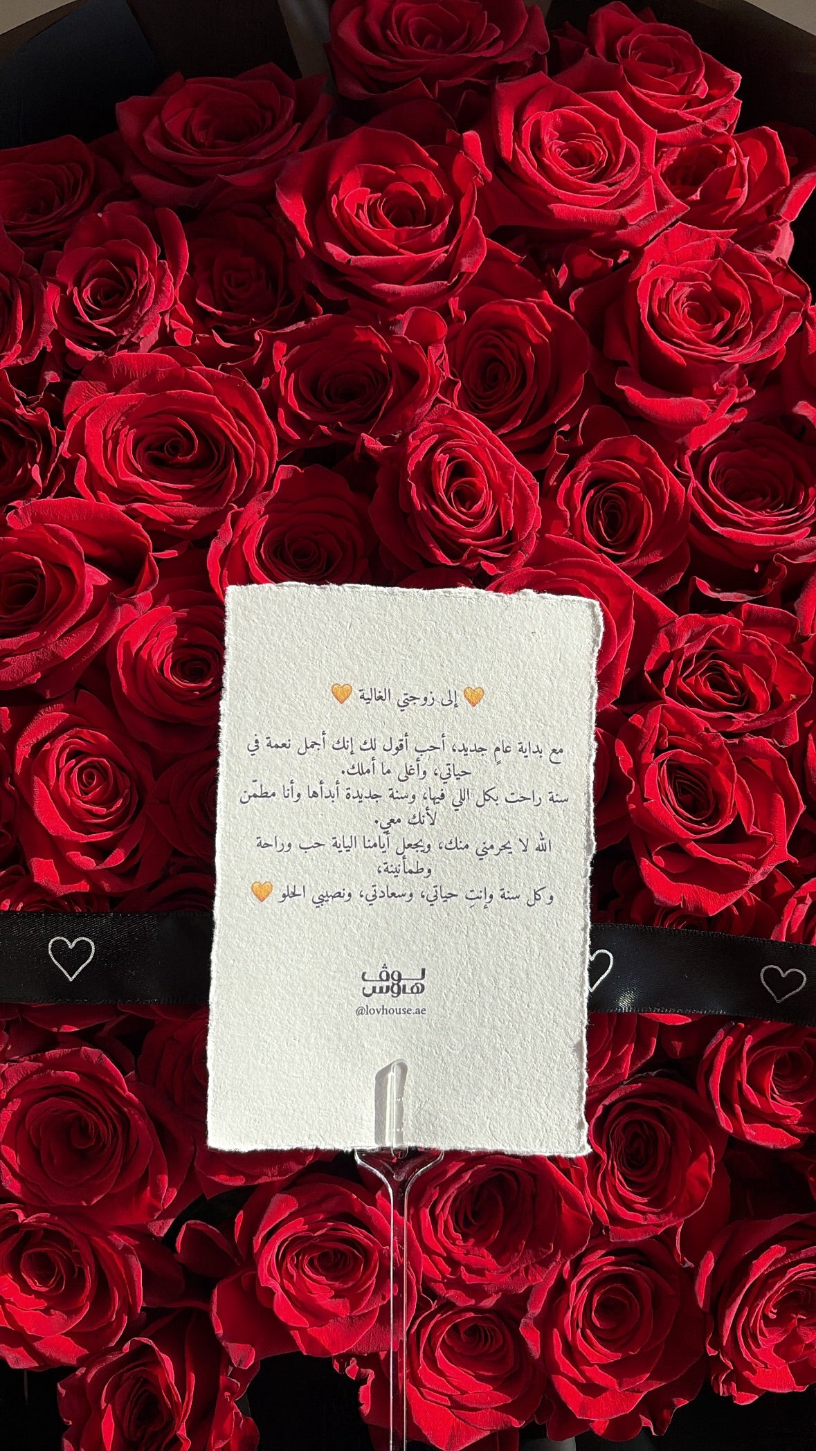 باقة الورد الاحمر