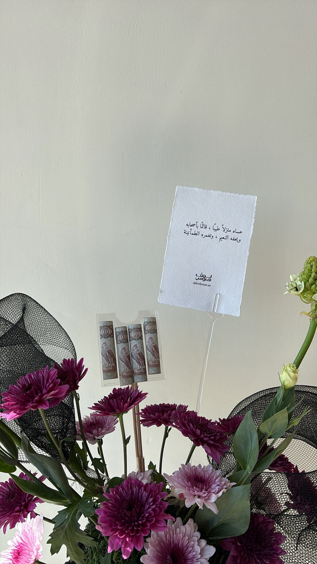 فازة بنفسجية راقية مع ظرف للكاش