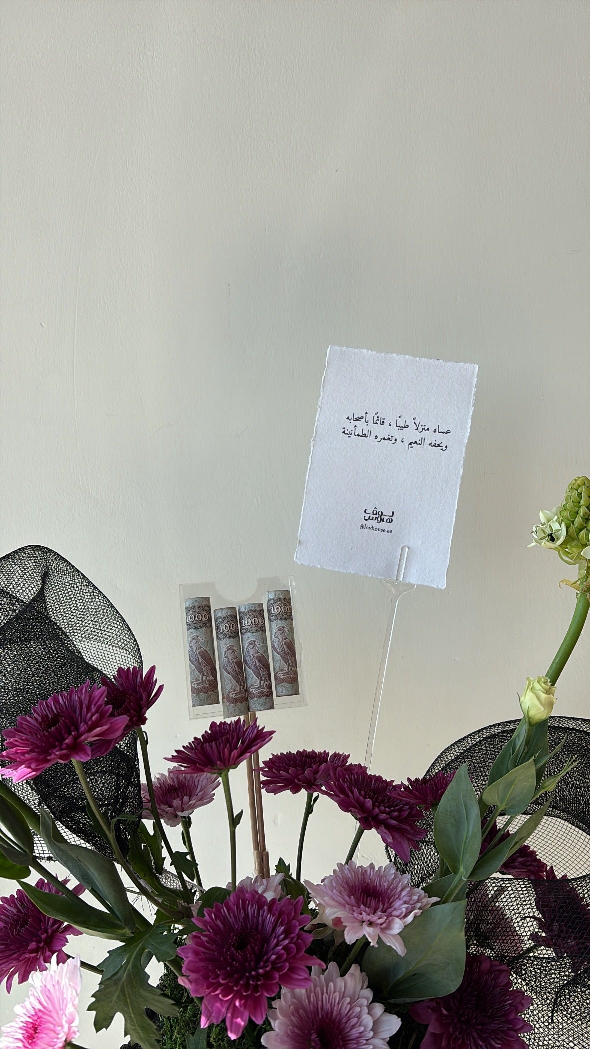فازة بنفسجية راقية مع ظرف للكاش