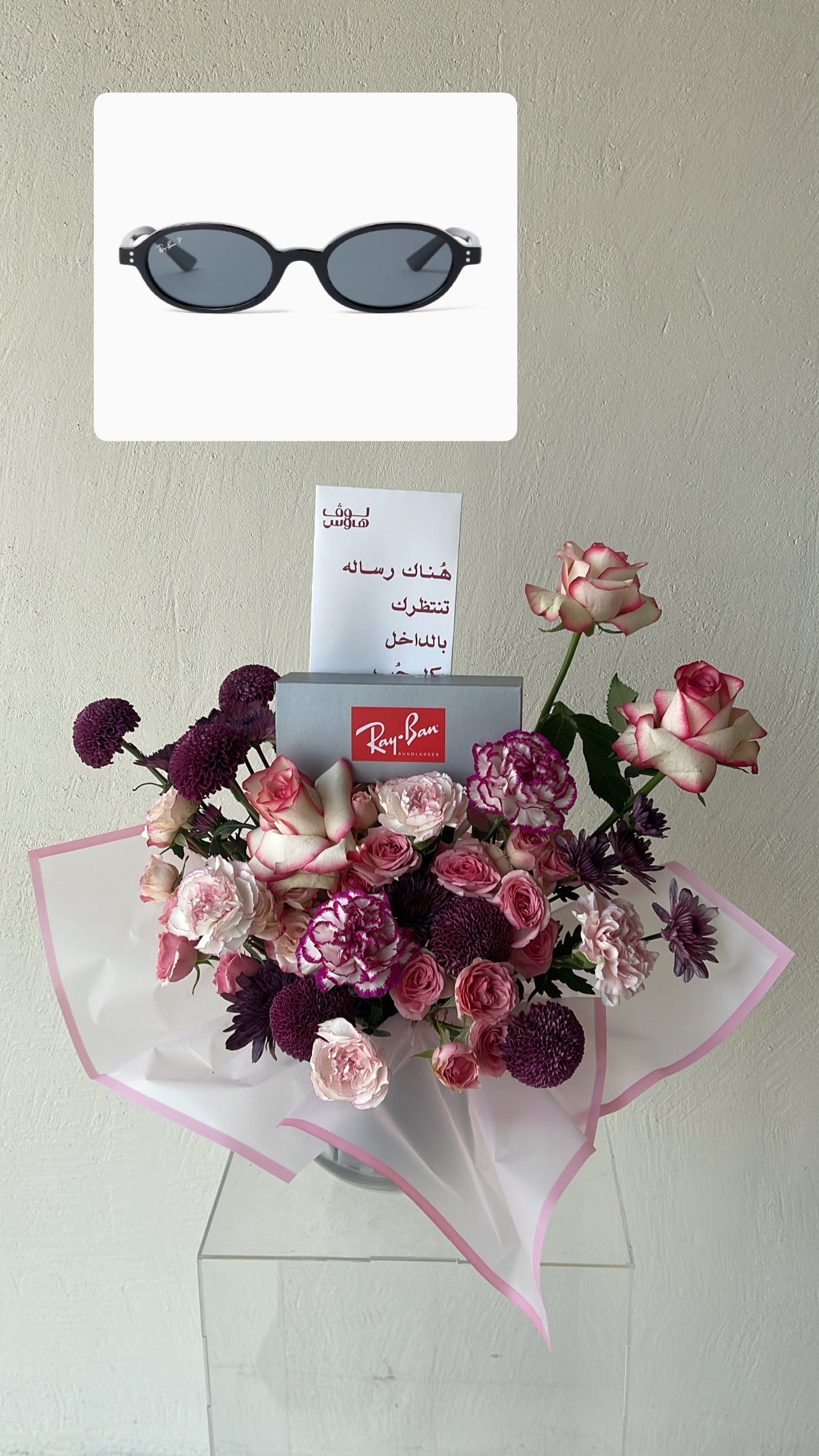 تنسيق نظارة