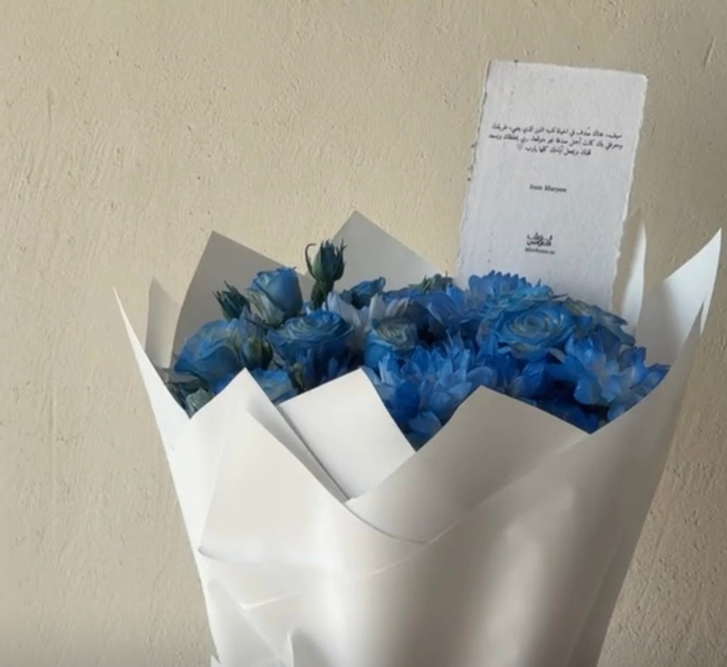 باقة زرقاء ودبدوب