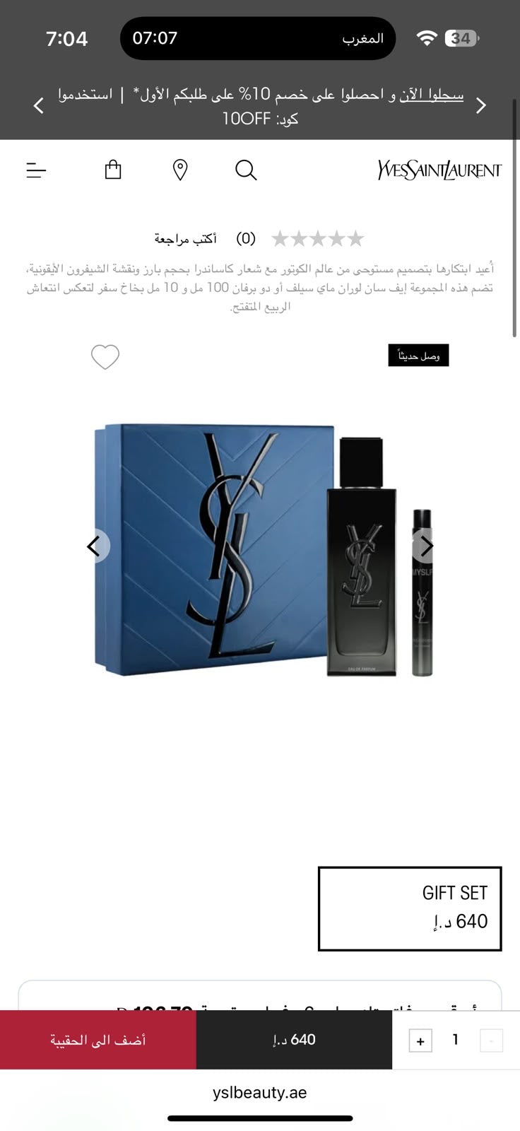باقة حمراء مع هدية ysl