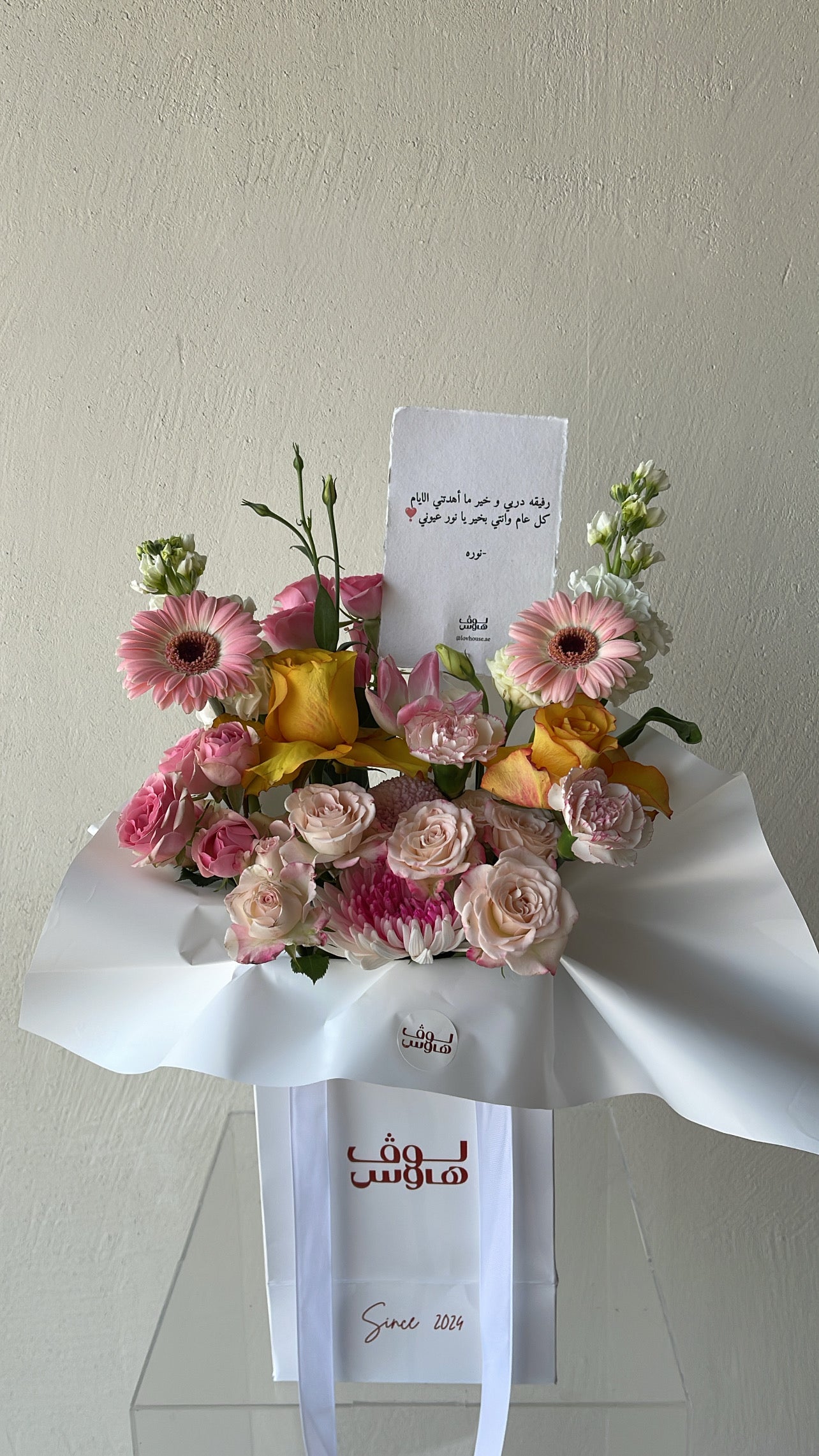 باقة ورد منوع