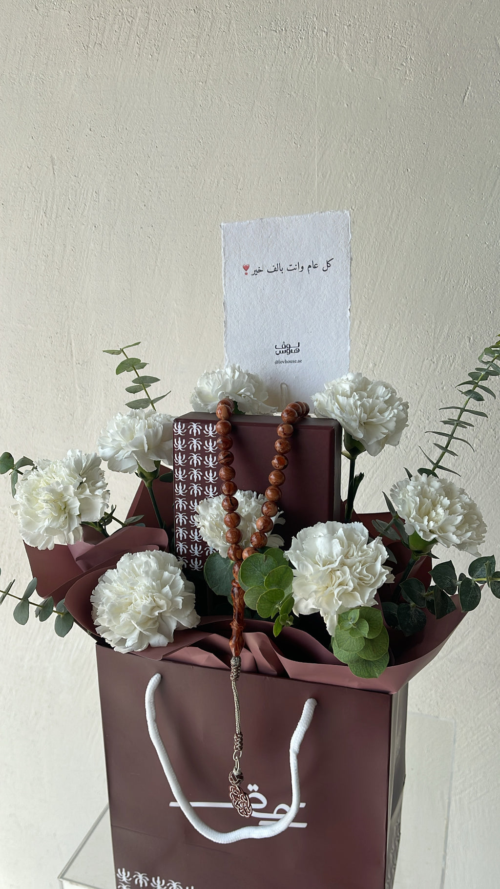 باقة مسباح