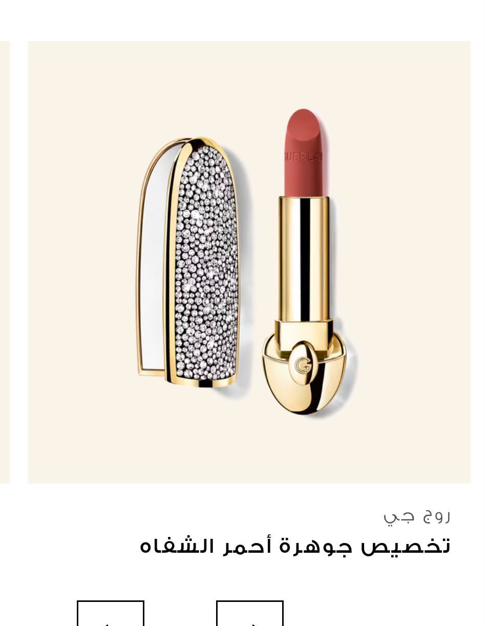تنسيق فاخر لروج Guerlain