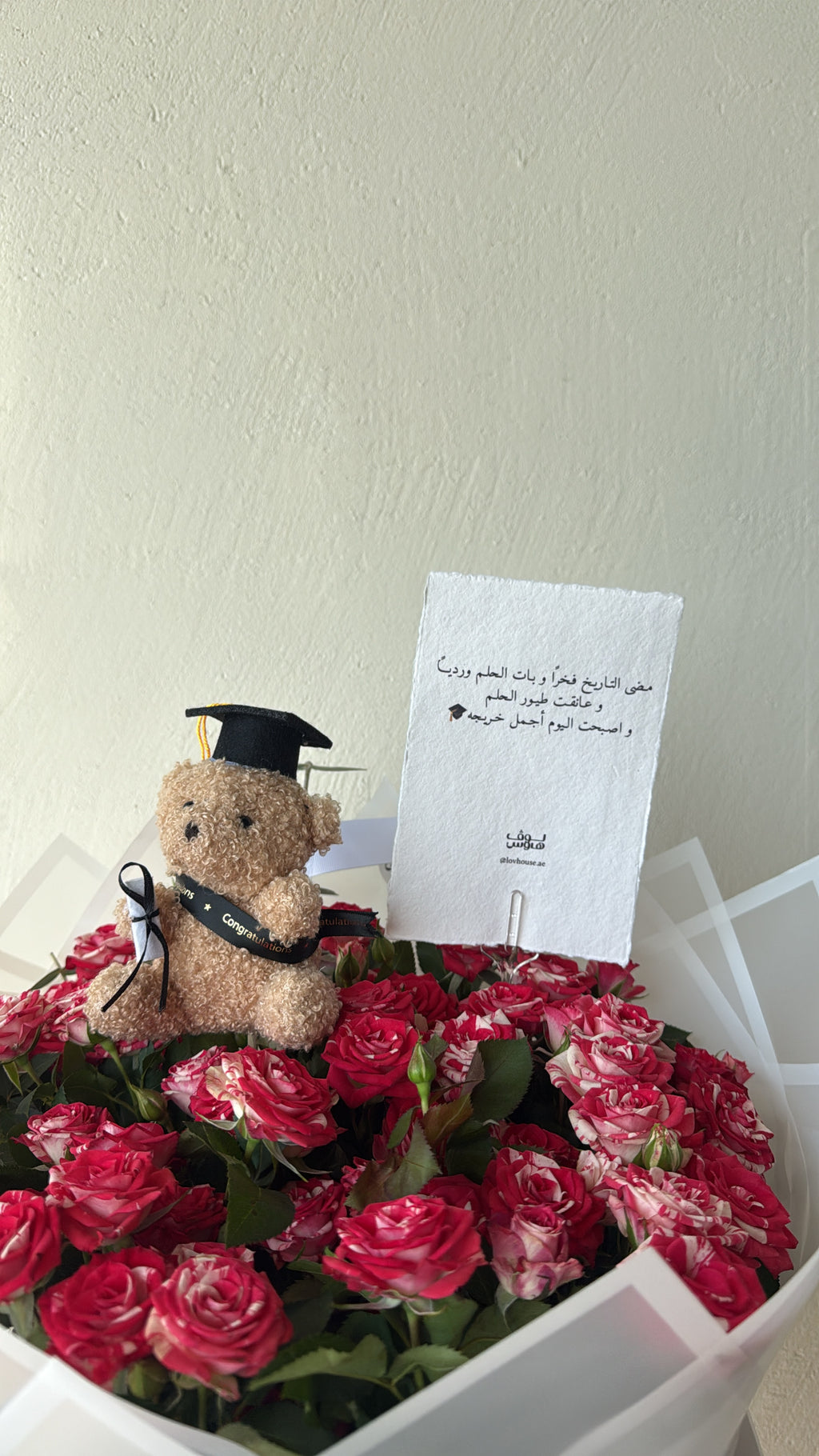 اسوارة minimalist مع باقة تخرج