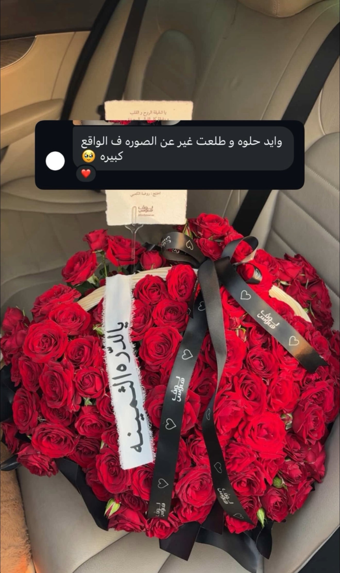 سلة مع شال الدرّة الثمينة ✨ L
