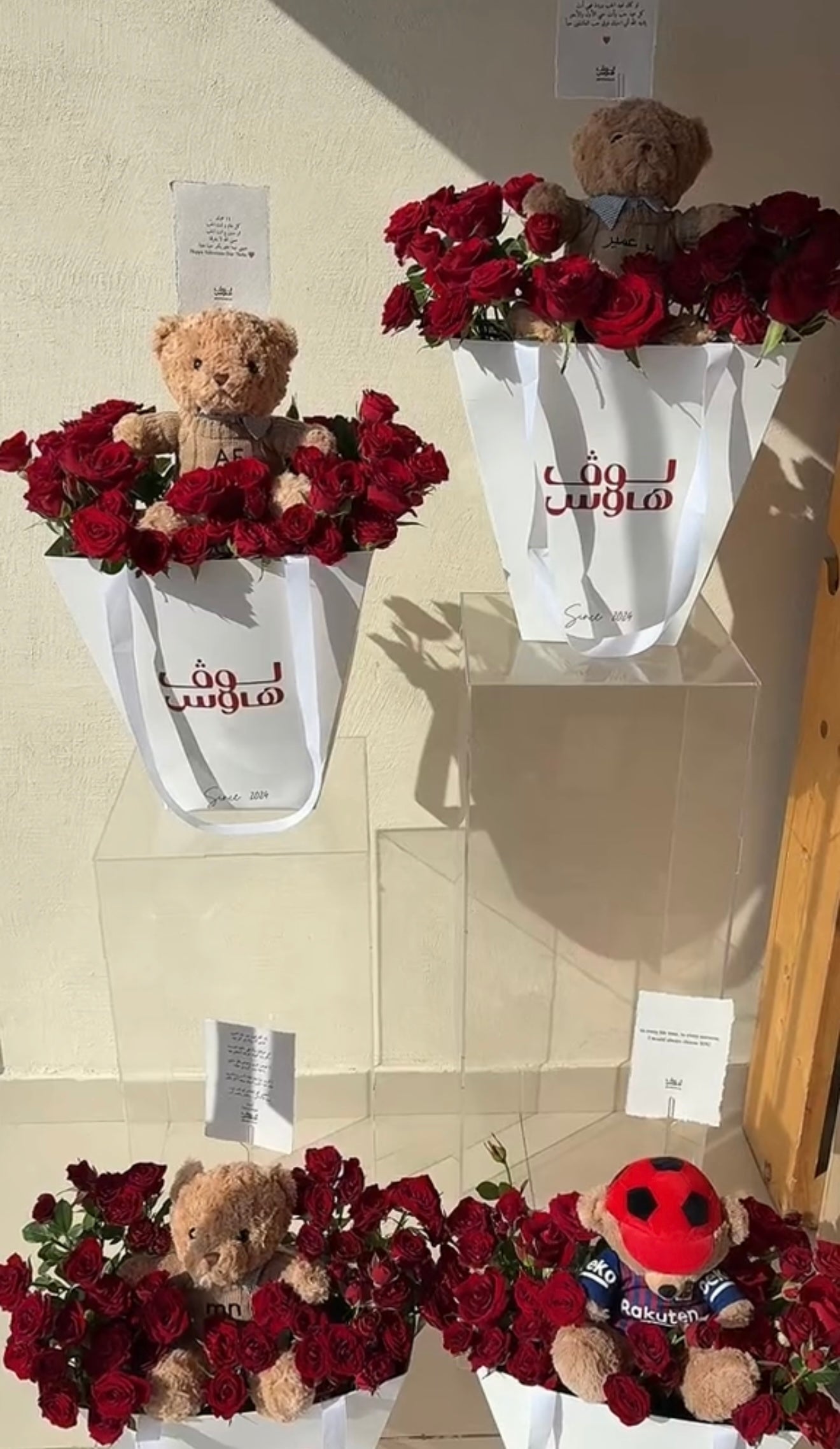 باقة الدبدوب