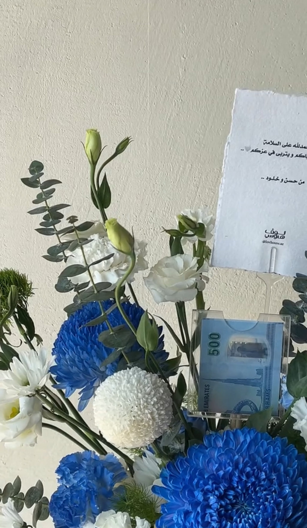 فازة زرقاء مع 500 كاش
