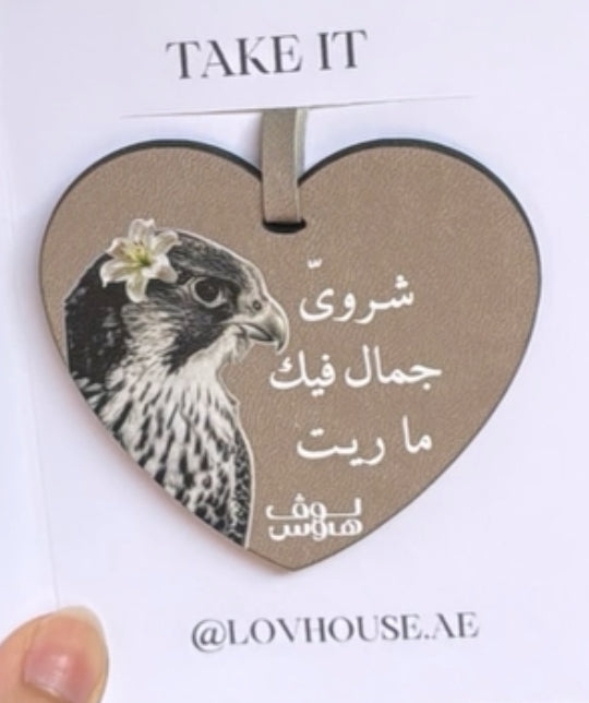 ميدالية شروى جمال فيـك ما ريت