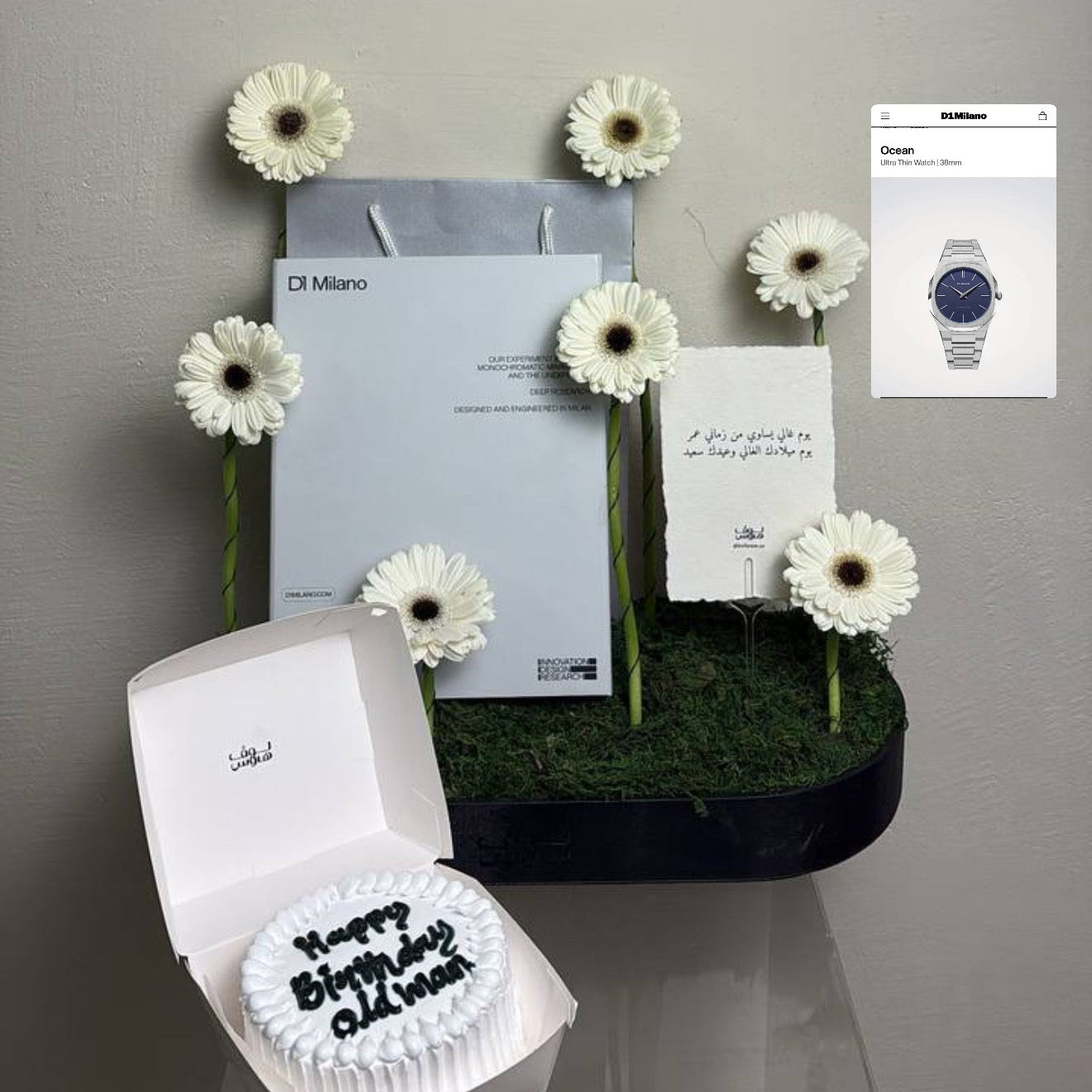 مع كيك d1 ساعة