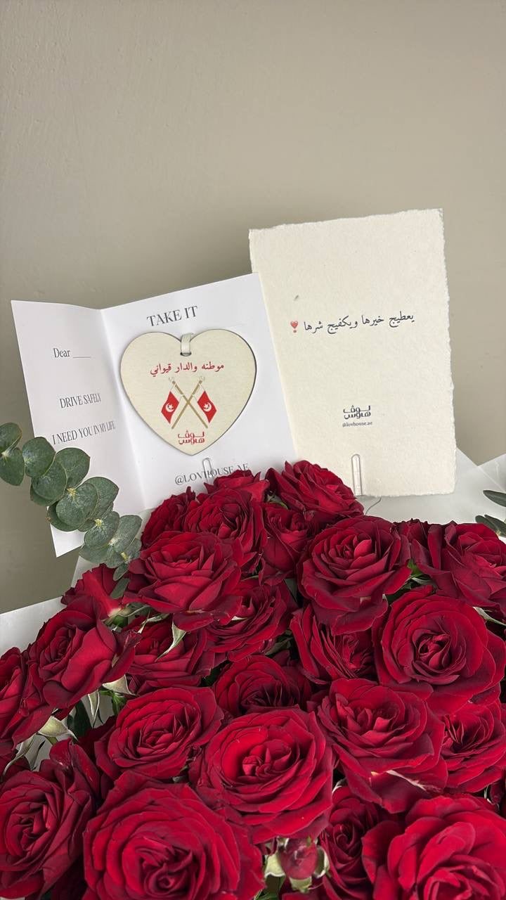 باقة مع ميدالية موطنه والدار قيواني