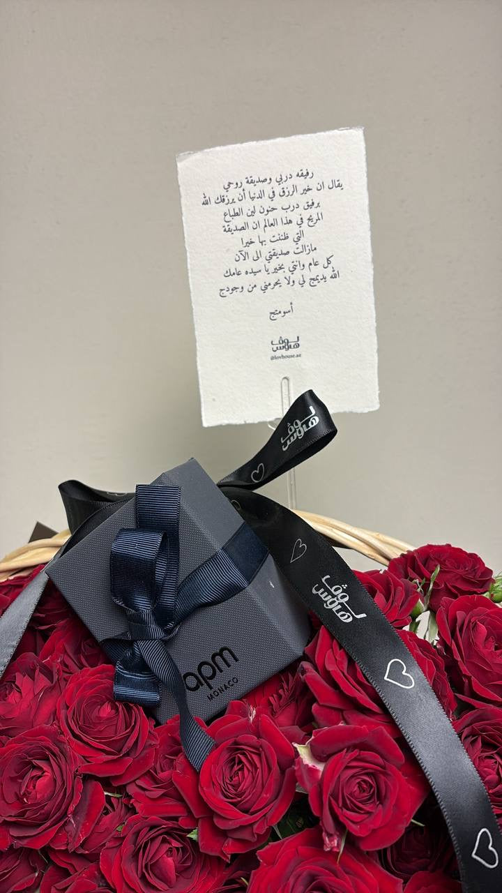 عقد apm مع سلة ورد أحمر