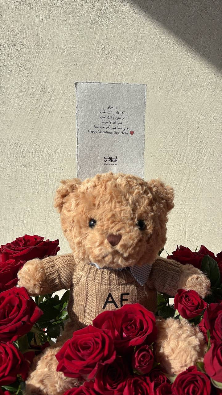 باقة الدبدوب