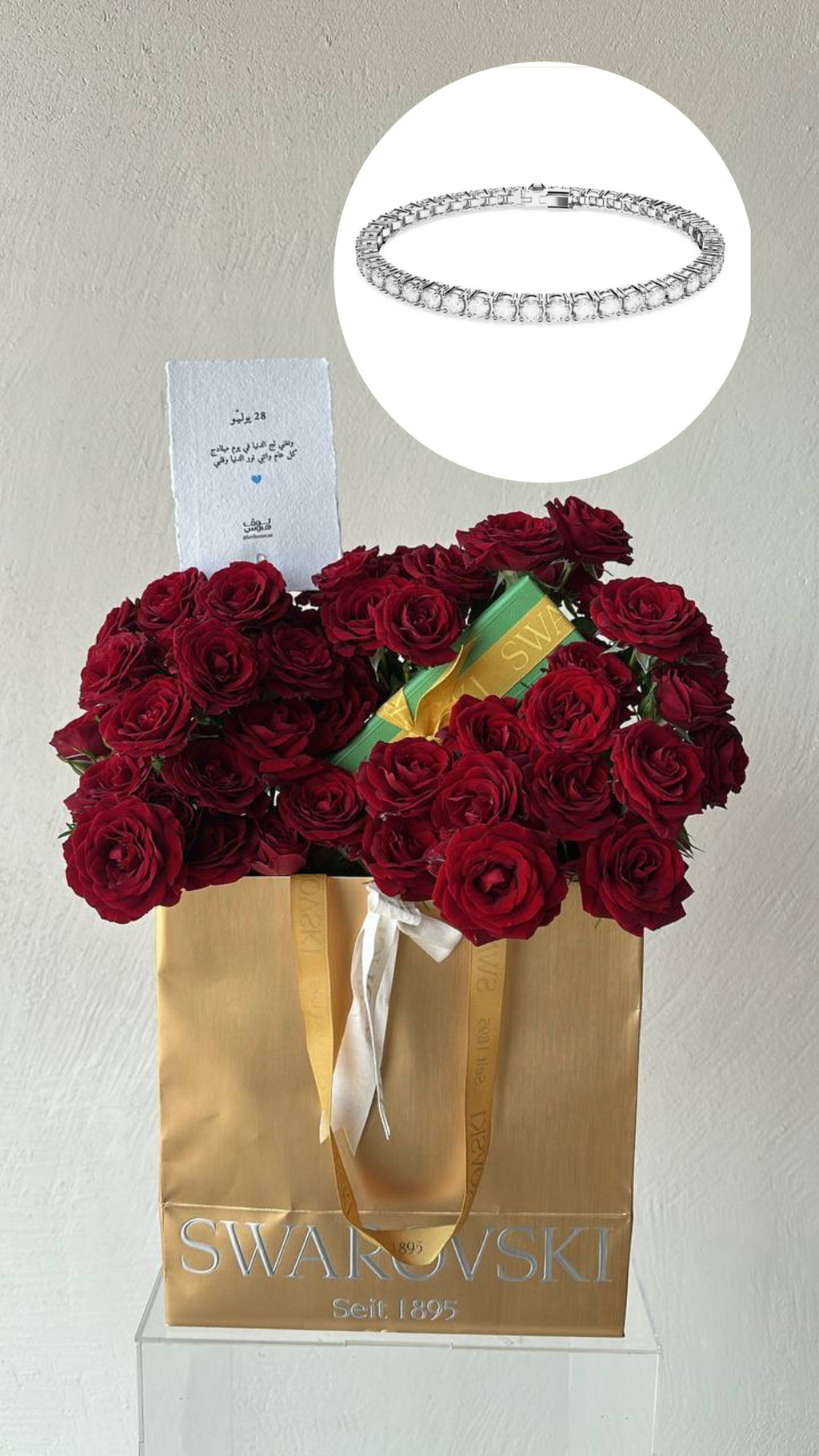 سوارة سوارفسكي