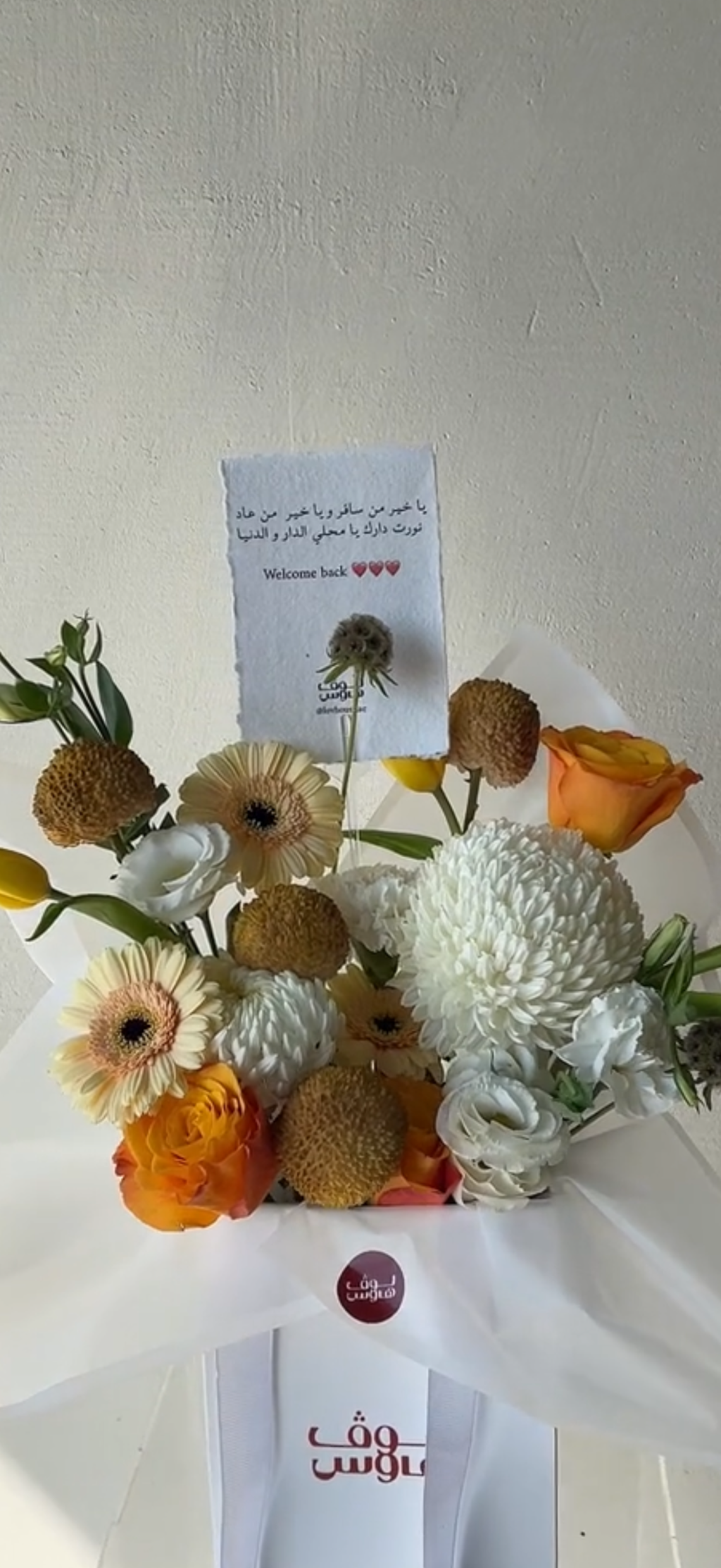 باقة البرتقالة 🧡🍊