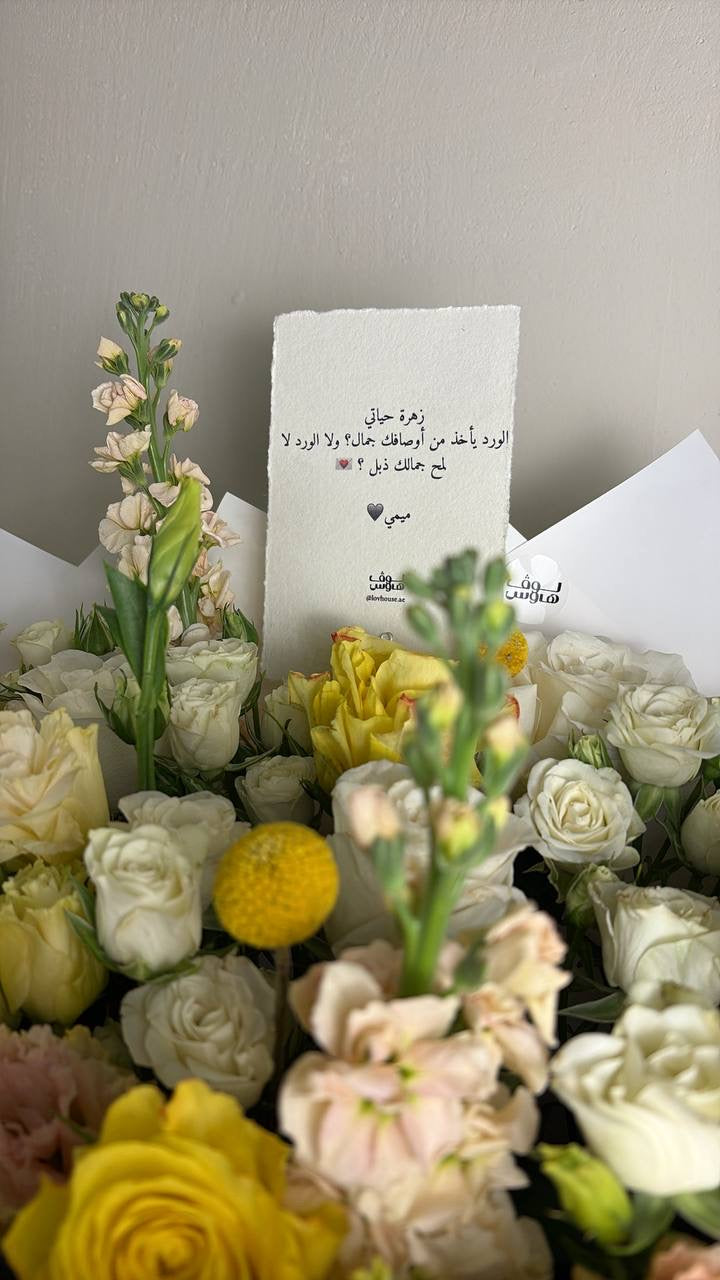 باقة باللون الأصفر🌻