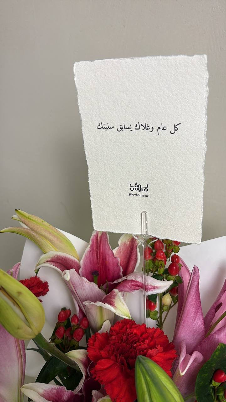 باقة ميني وردية