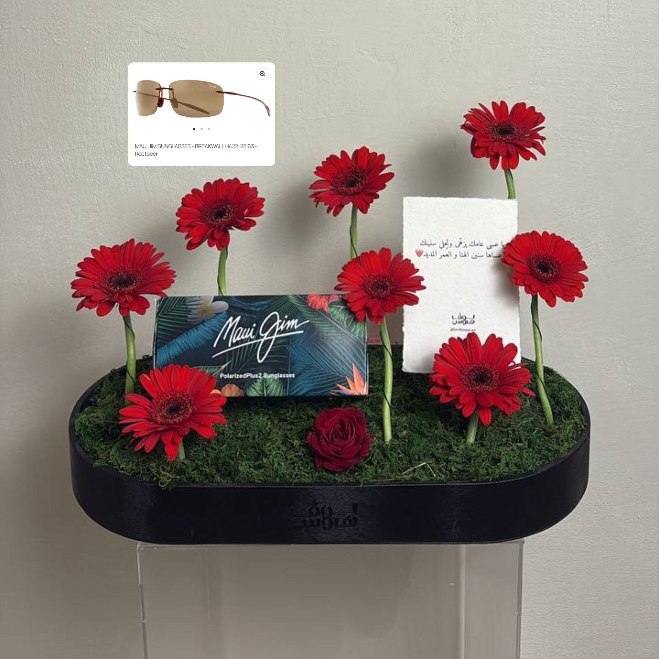 Maui Jim نظارة شمسية