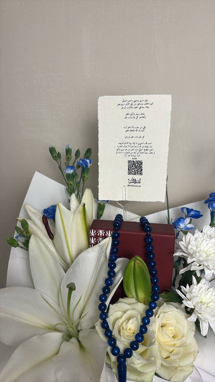 مسـباح ازرق