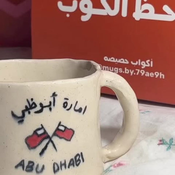 أكواب هاند ميد