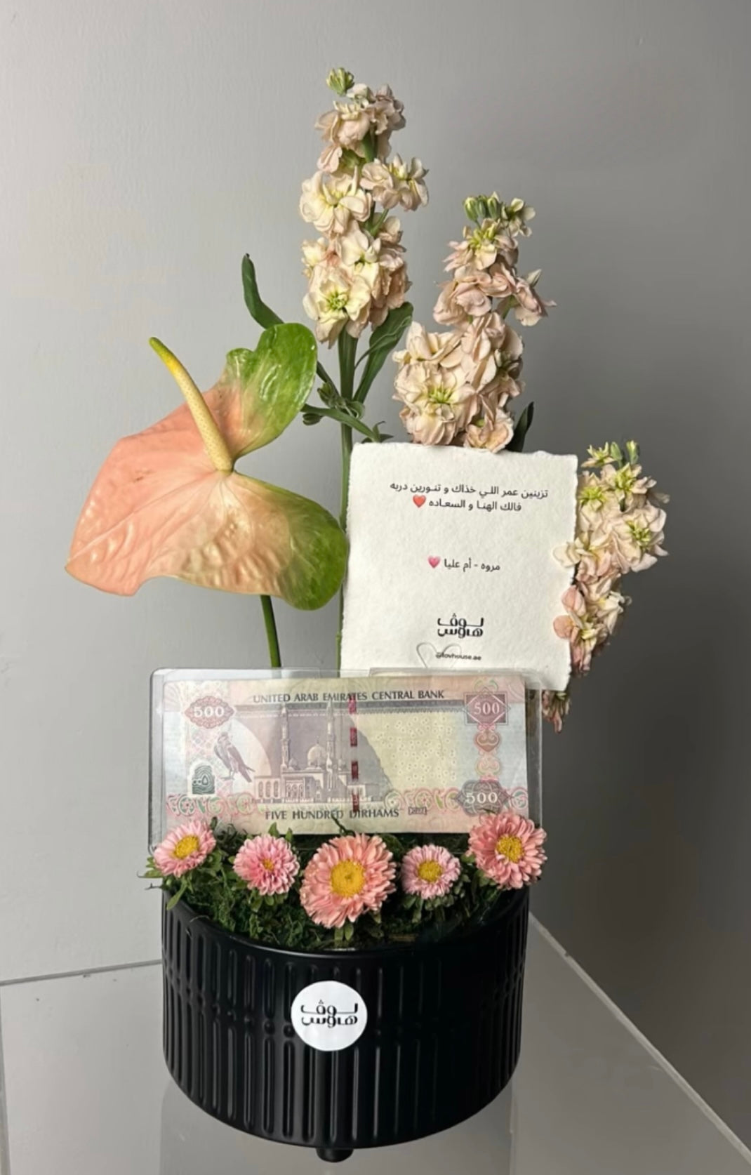 فازة بالورد المشمشي