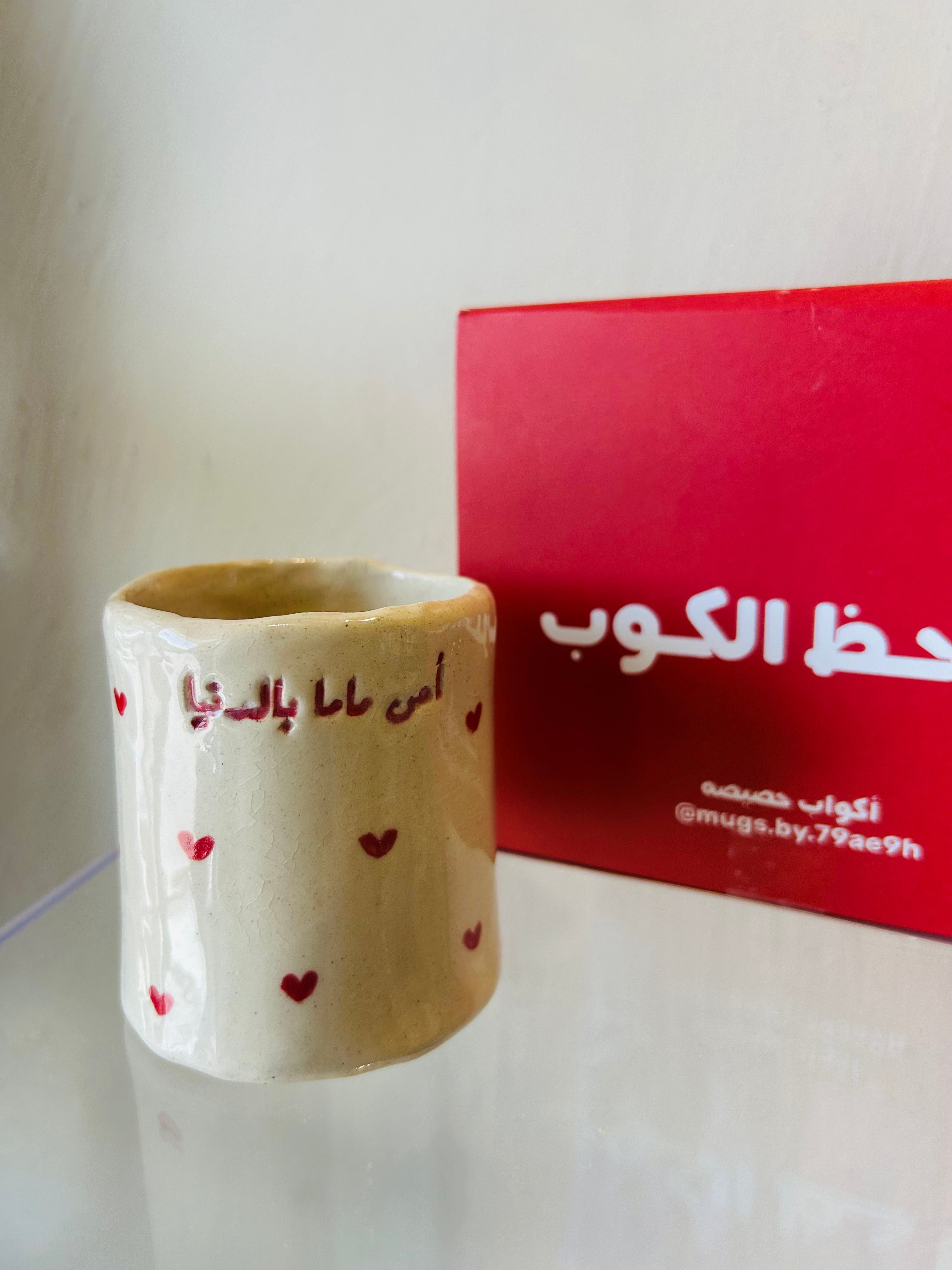 كوب الماما
