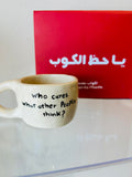 كوب Who cares