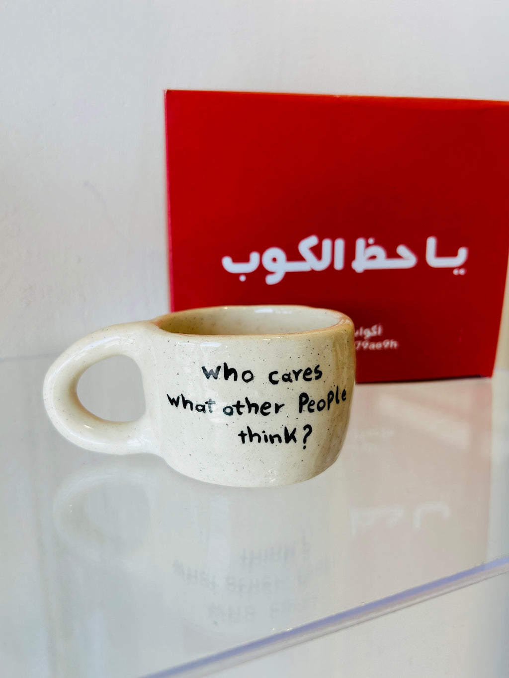 كوب Who cares