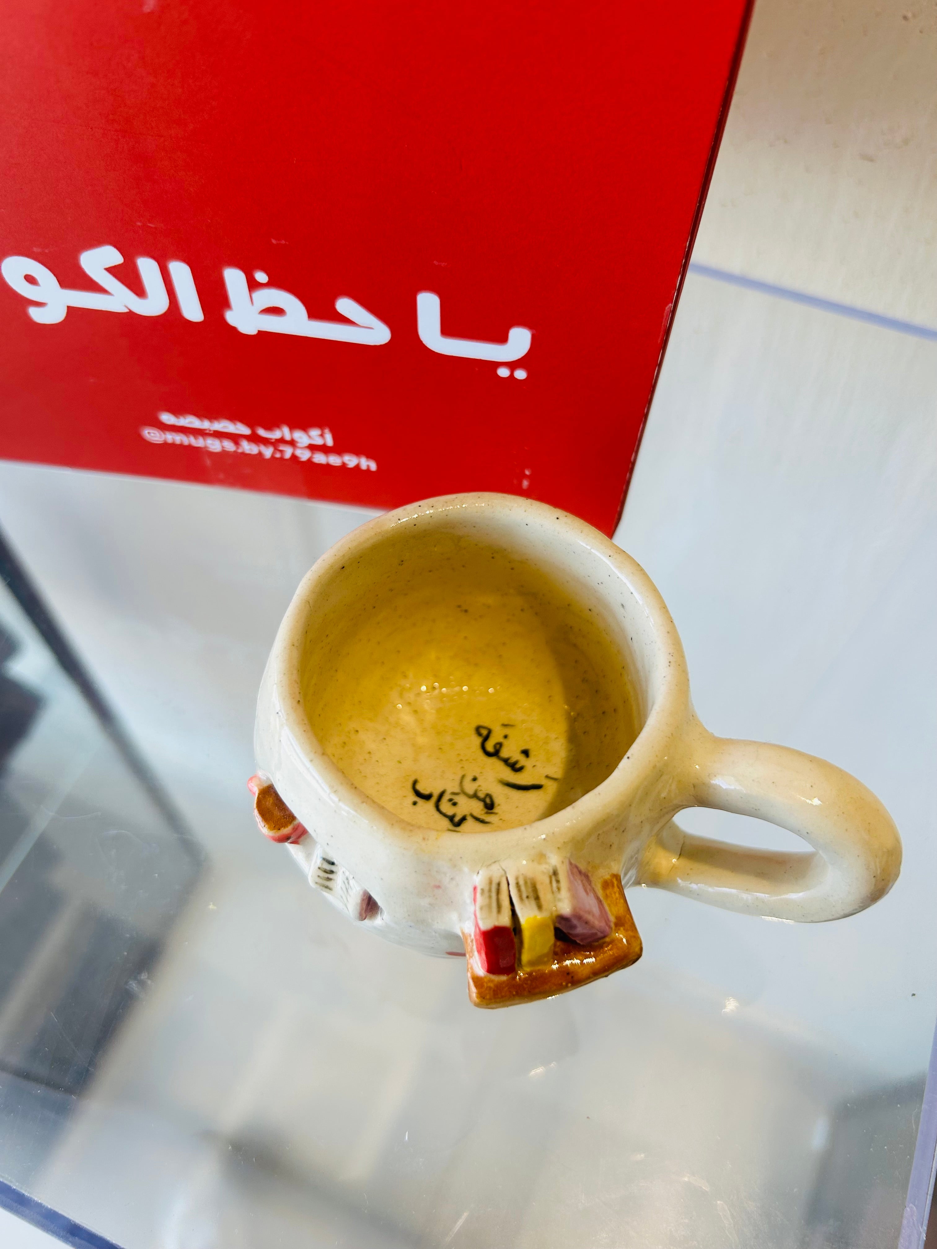 كوب الكتب