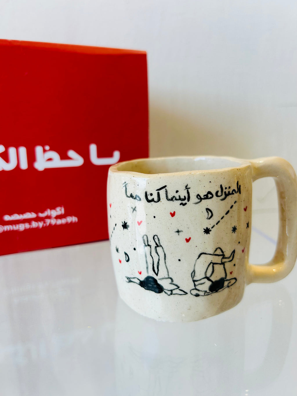 كوب المنزل