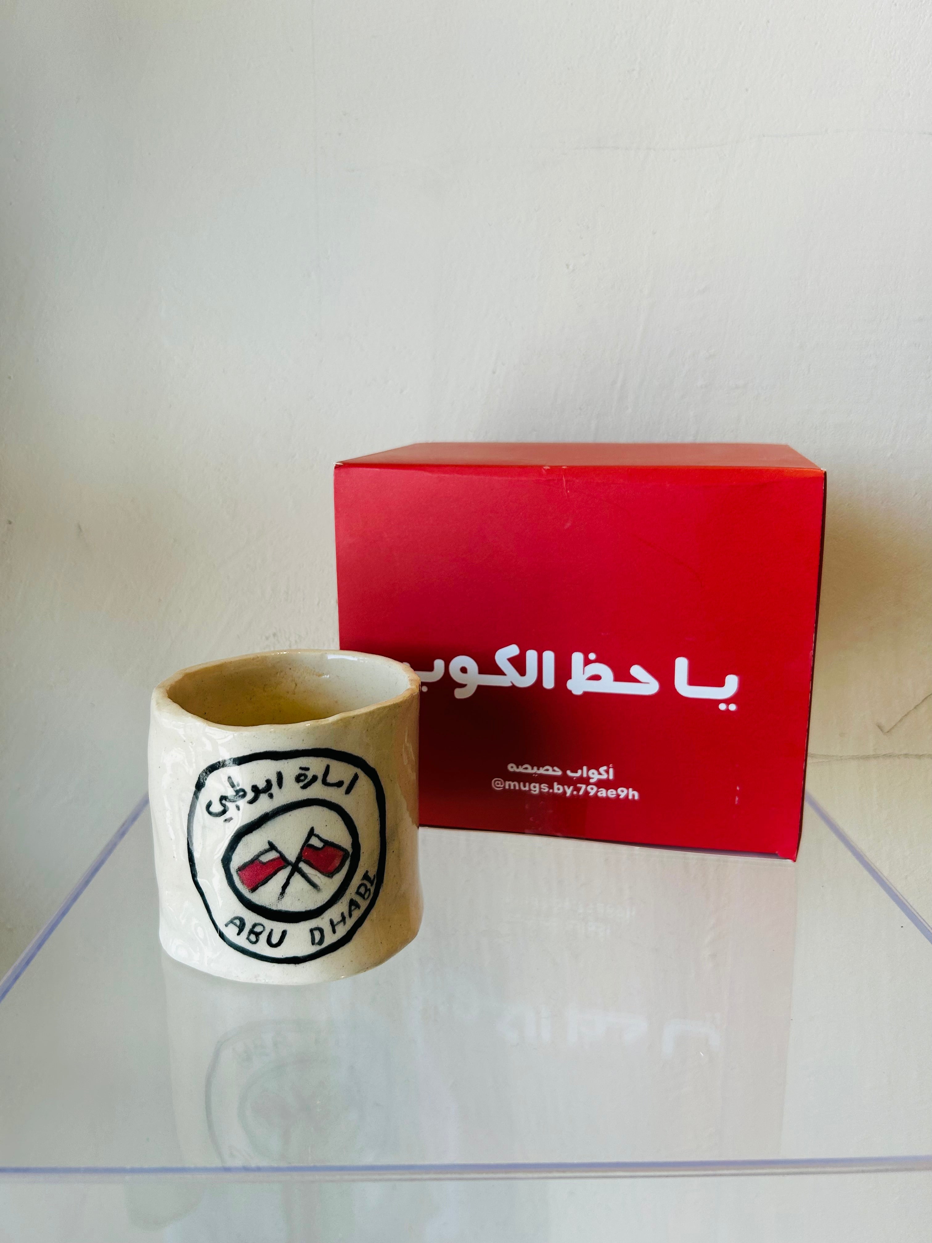 كوب أبوظبي