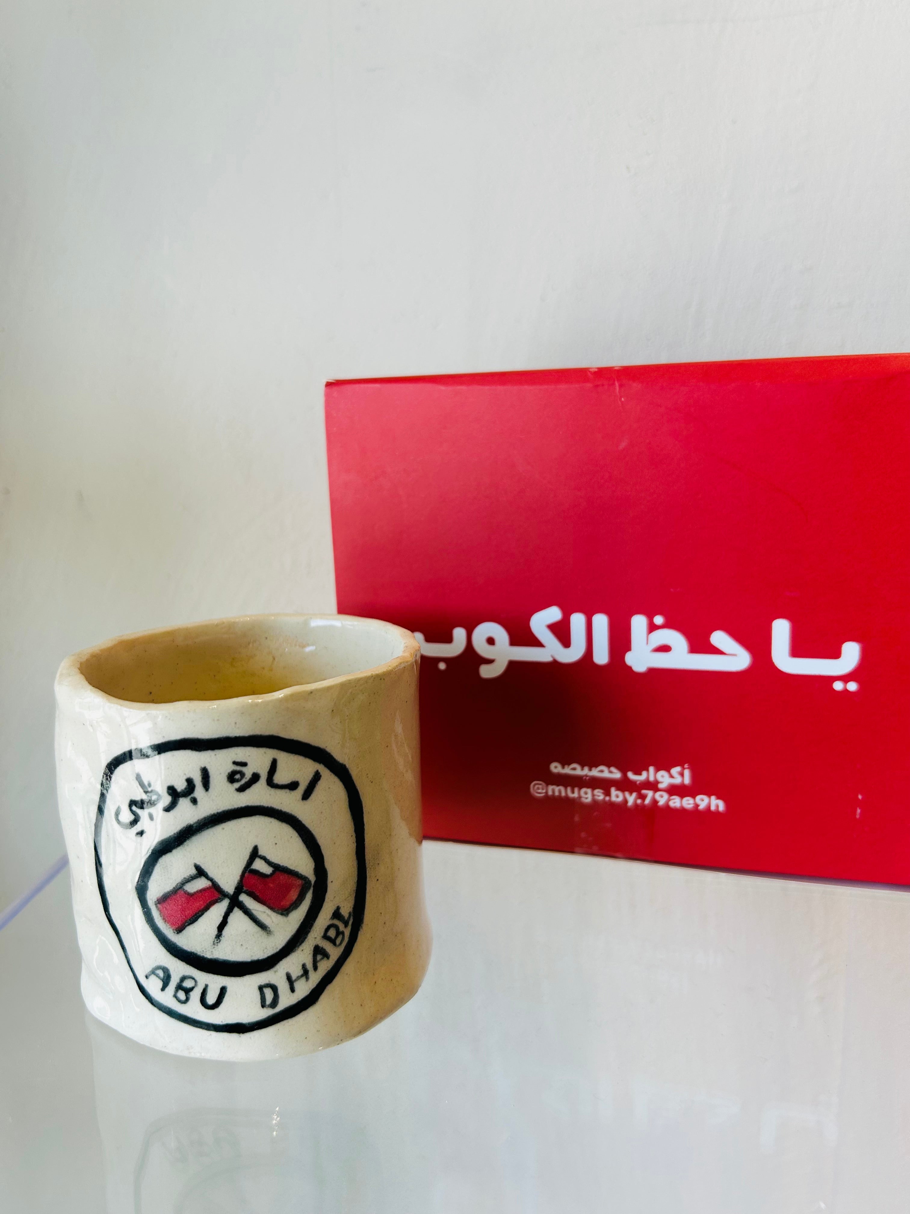 كوب أبوظبي