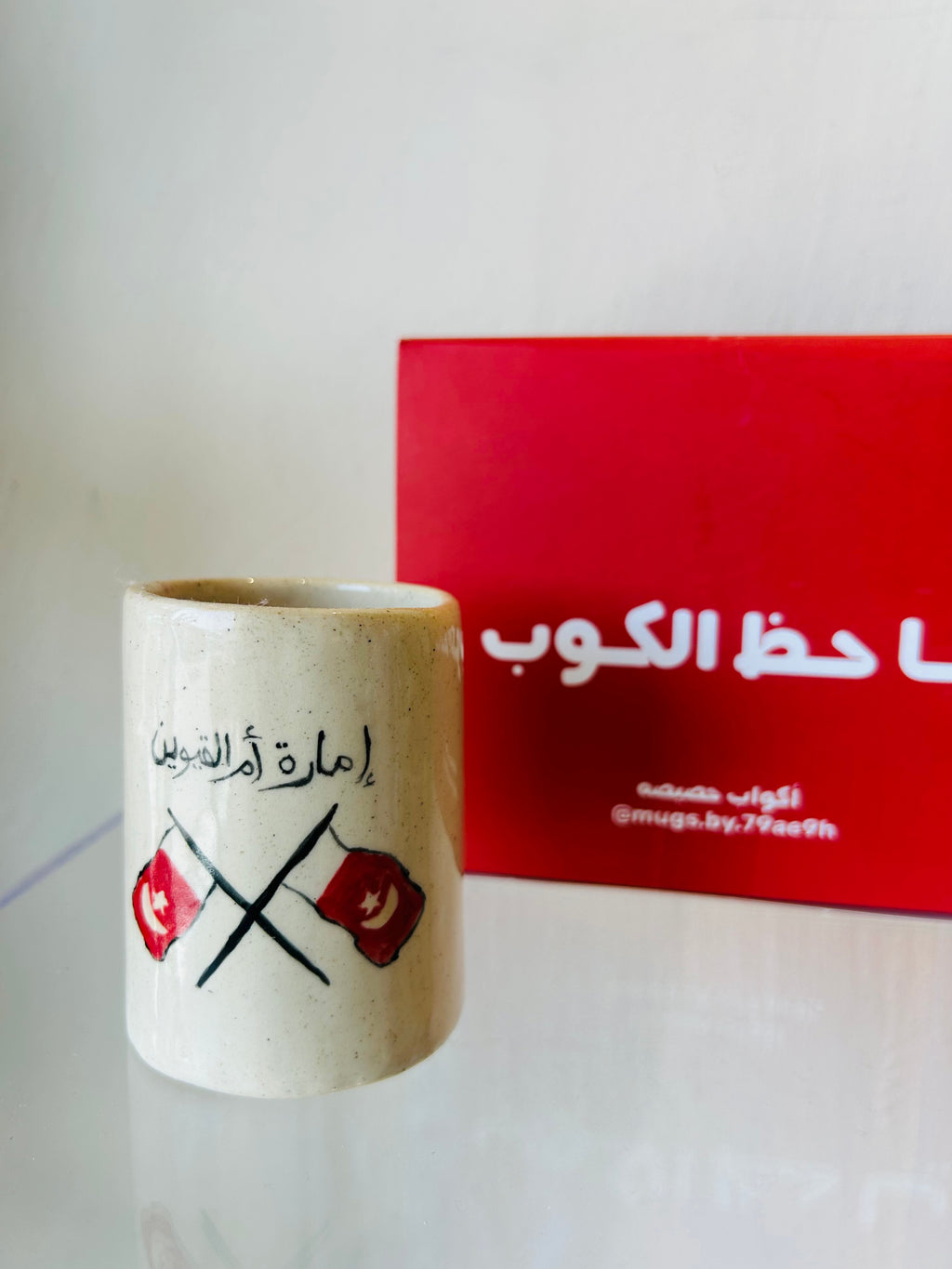 كوب أم القيوين