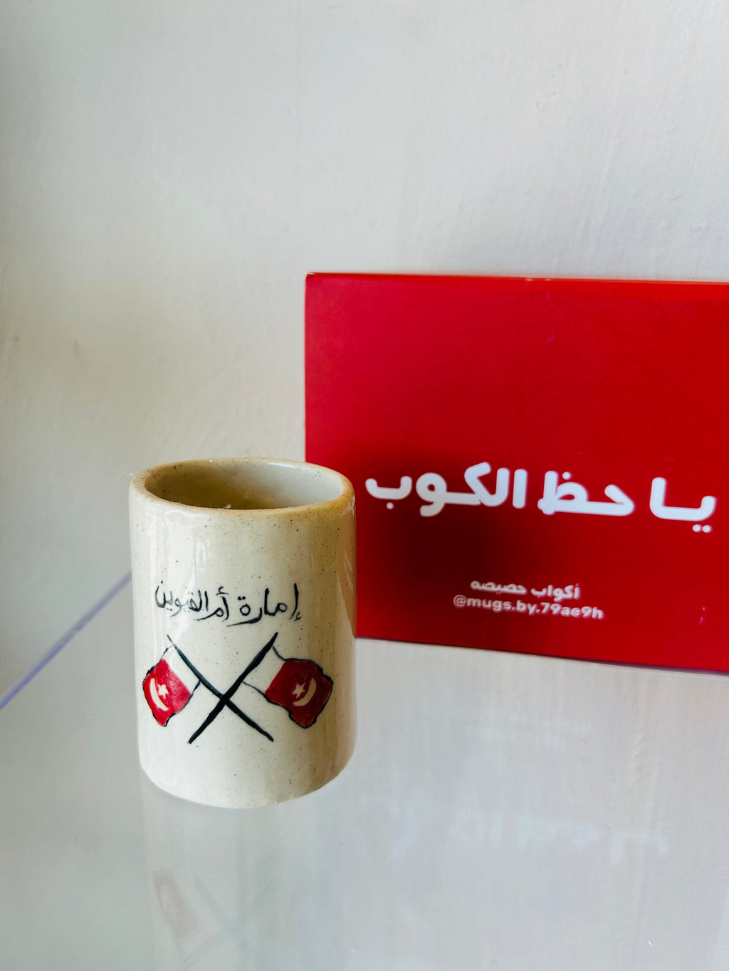 كوب أم القيوين
