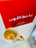 كوب أنا حامل