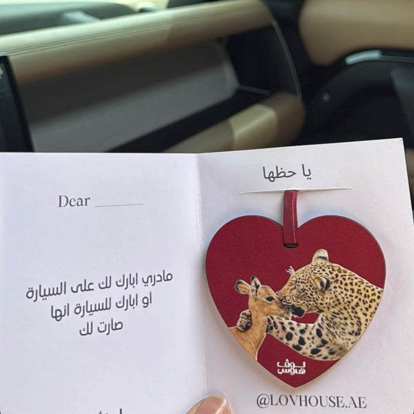 ميدالية سيارات وشنط