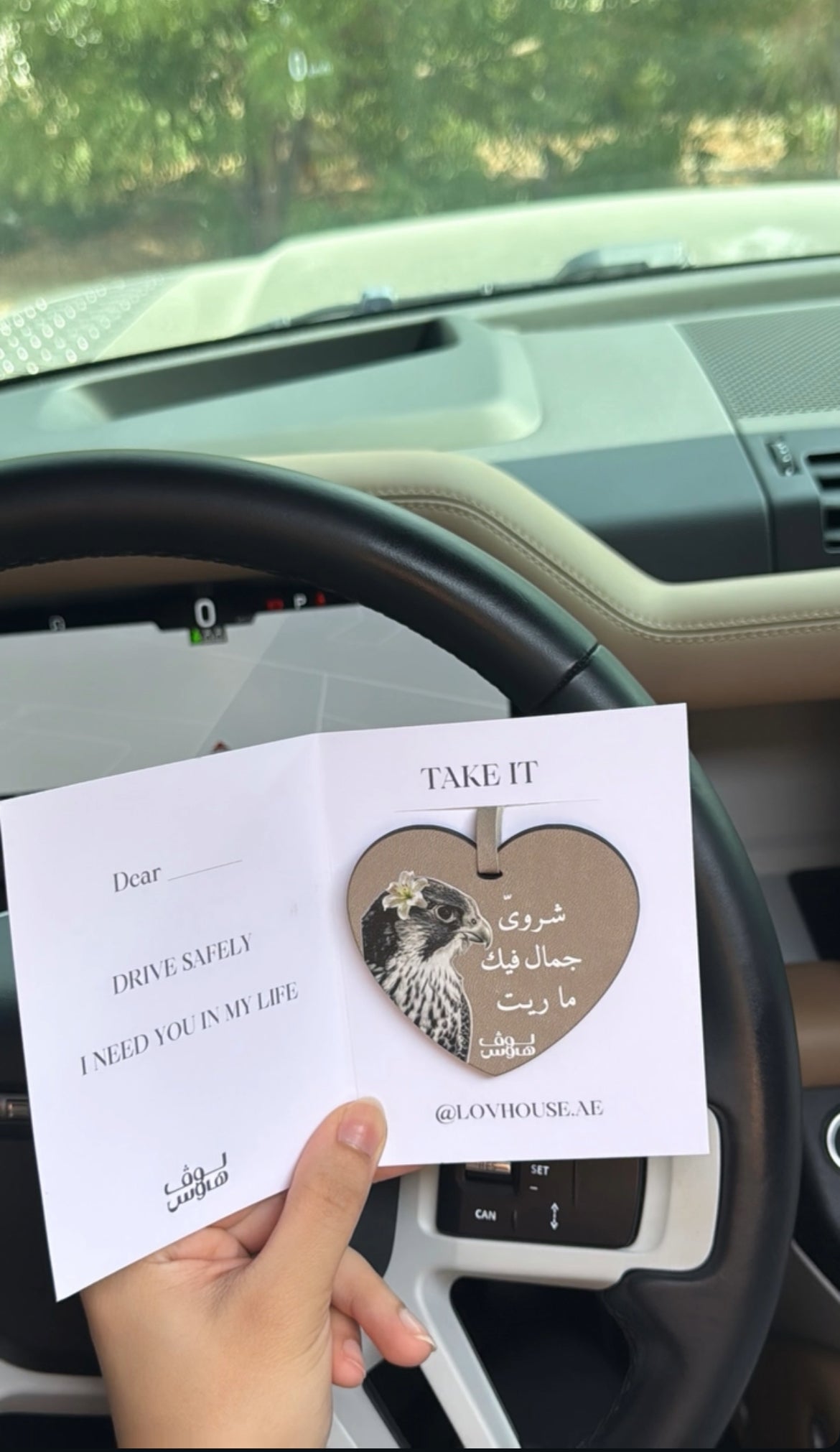 ميدالية سيارة - شروي جمال فيك ما ريت