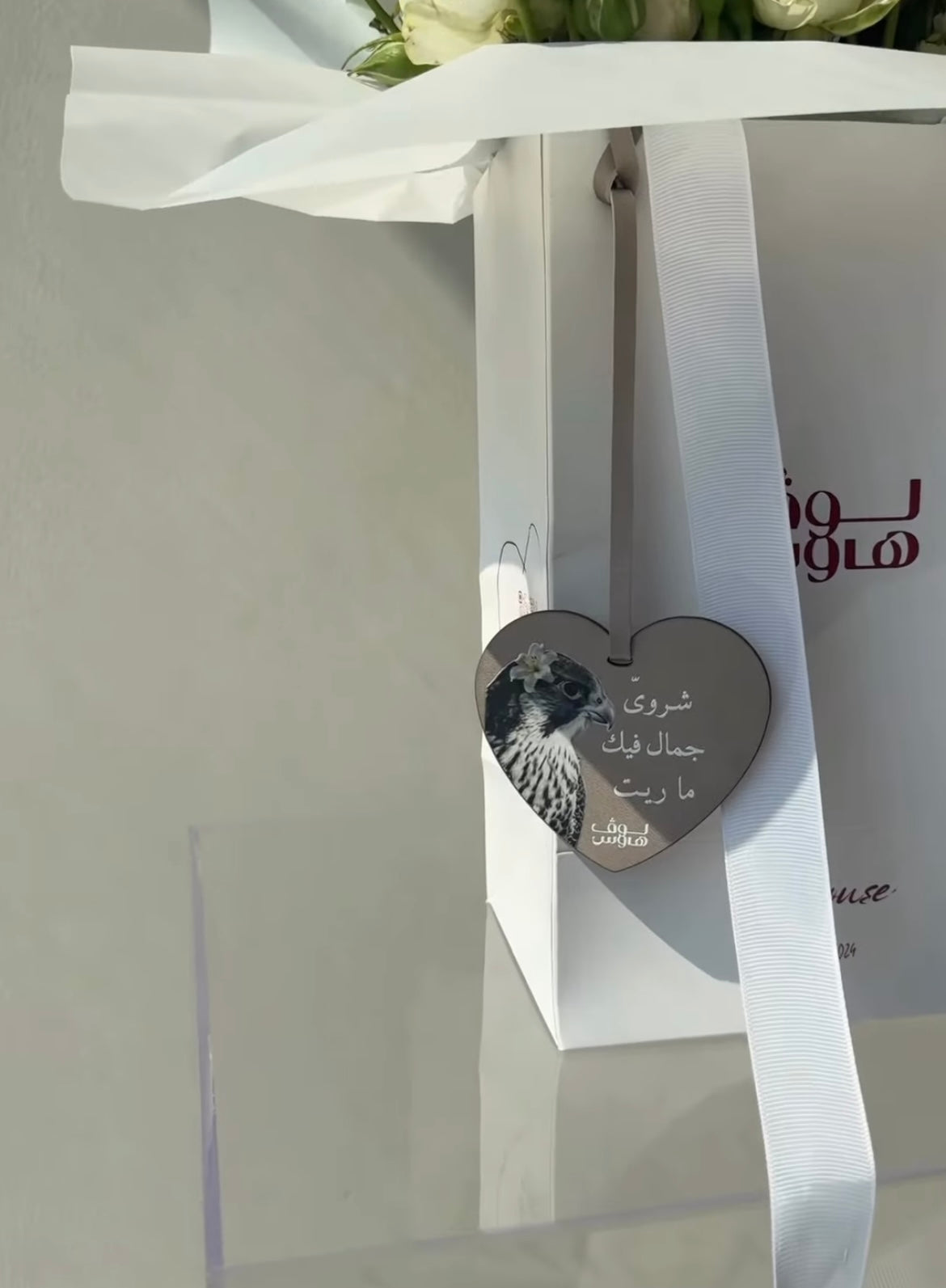 تنسيق ورد أبيض مع ميدالية شروى جمال فيك ما ريت